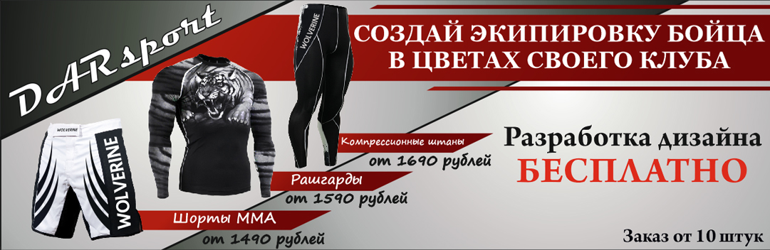 Экипировка бойца. Рашгарды. Шорты MMA